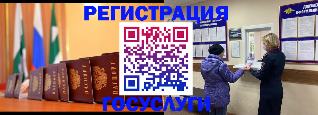 временная регистрация поиск в Тереке