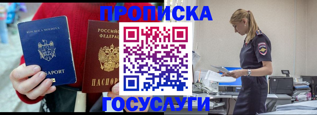 прописка для военкомата в Тереке