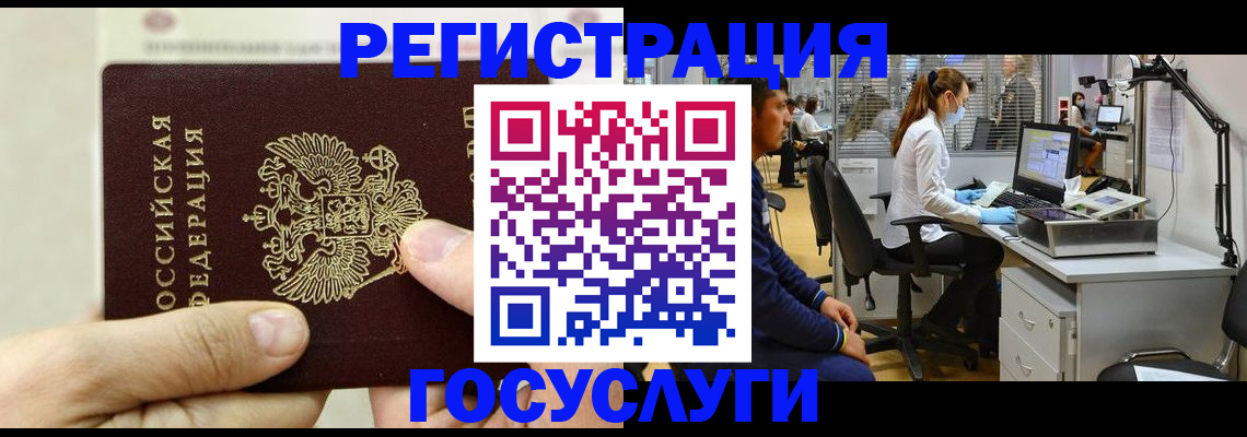 прописка в Тереке