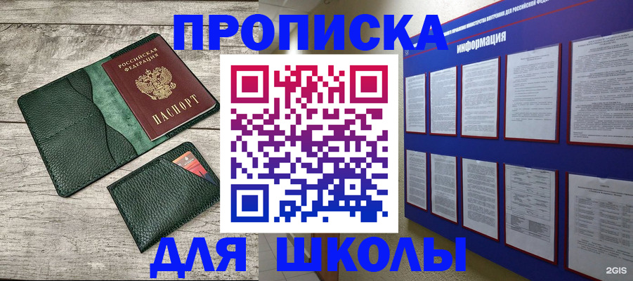 прописка для кредита в Тереке